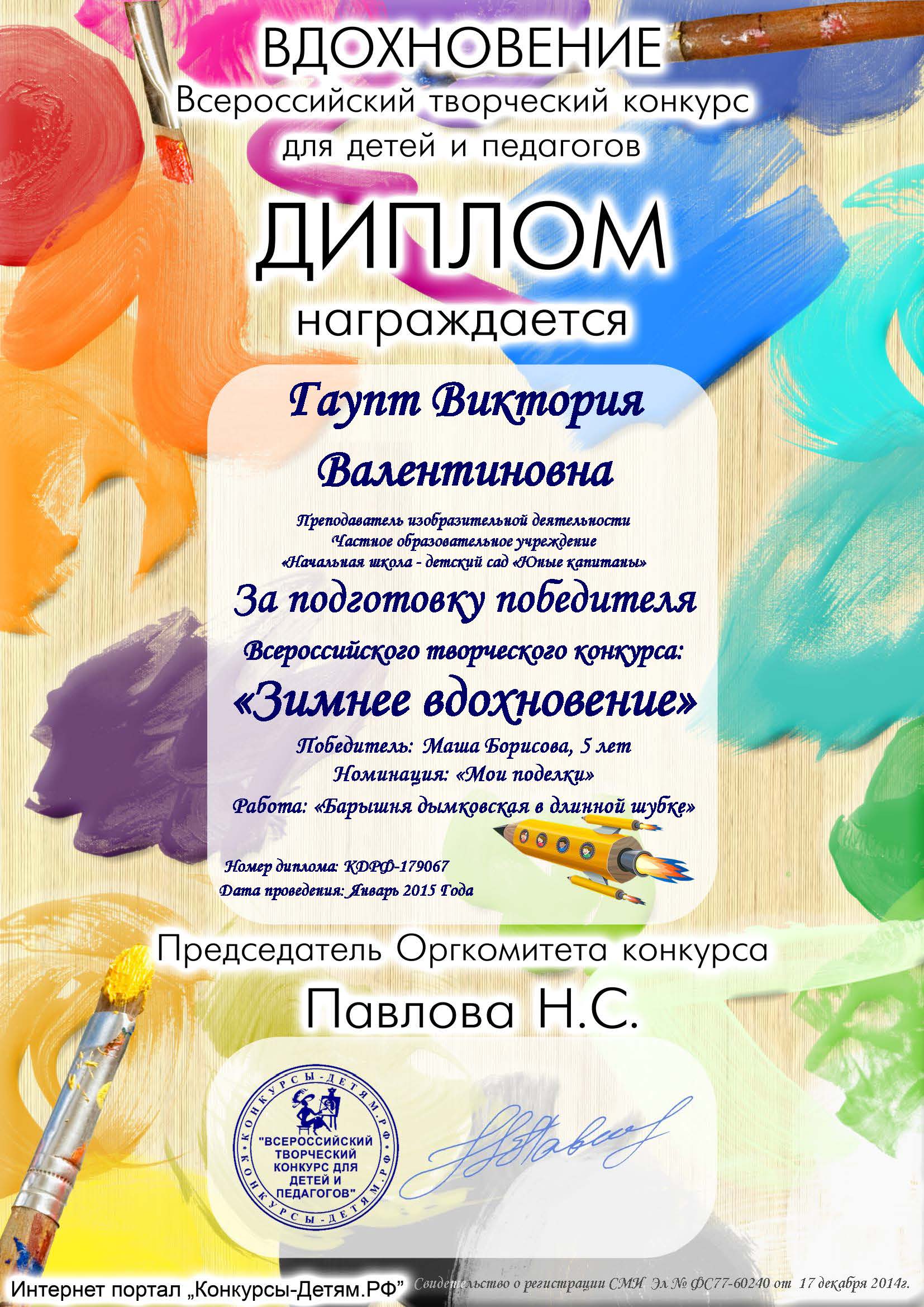 Фото события